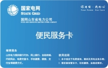 服务卡