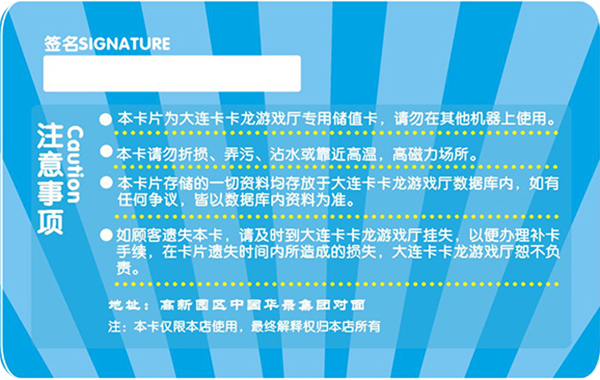 大连卡卡龙游戏厅反600 379