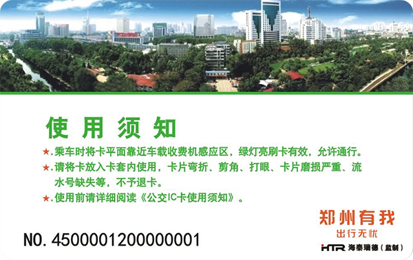 郑州公交_600