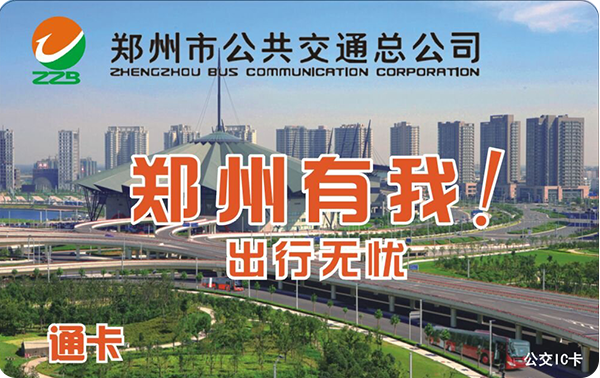 郑州公交600