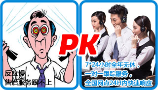 服务对比